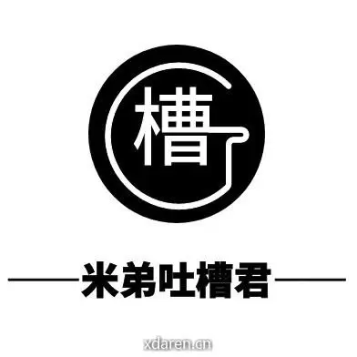 美帝吐槽君