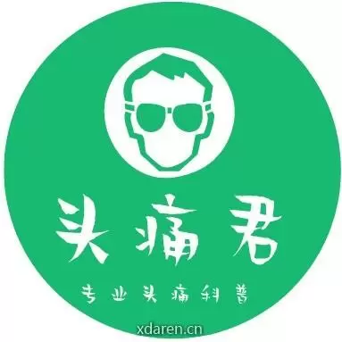 头痛君