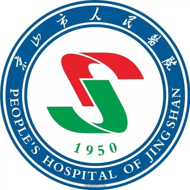 协和京山医院