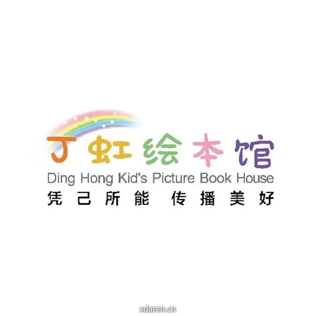 丁虹绘本馆