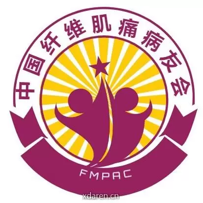 纤维肌痛病友会