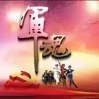 士官学院