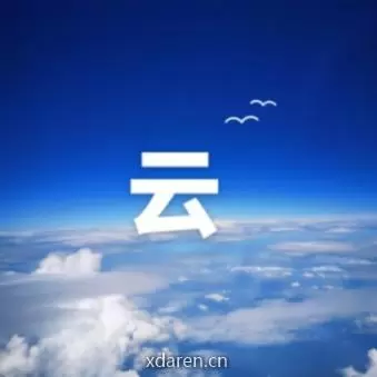 云卷云书2020