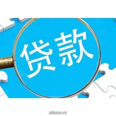 企业经营助贷