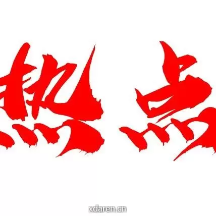 三军兄弟连