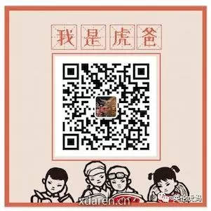 英伦虎妈