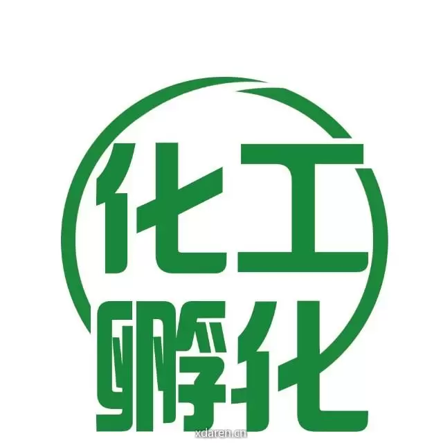 化工孵化