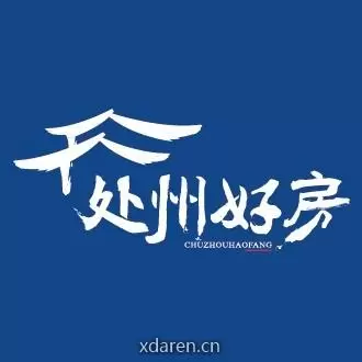 处州好房