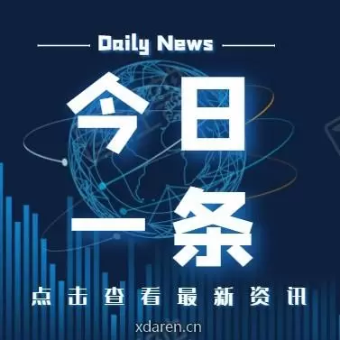 今日一条