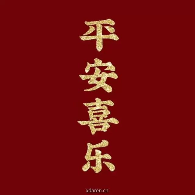 坚强的老米