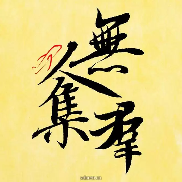 无人机集群