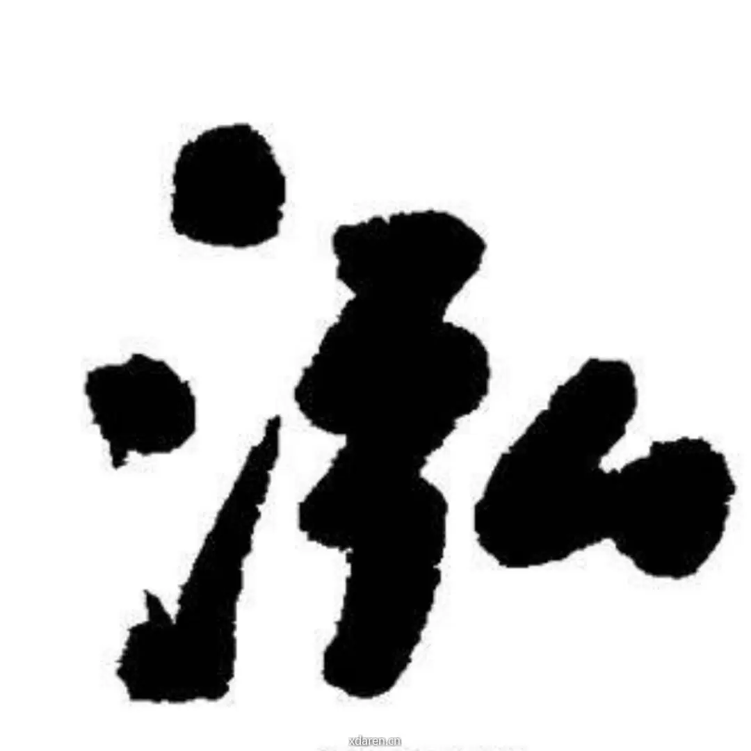 泓睿达