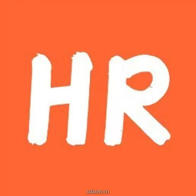 HR成长指南