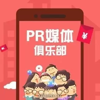 PR媒体