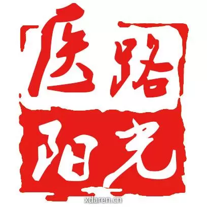 医路阳光