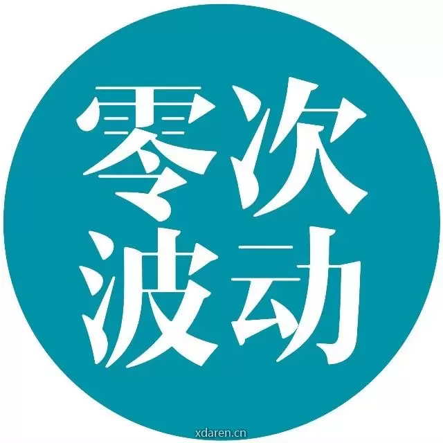 零次波动