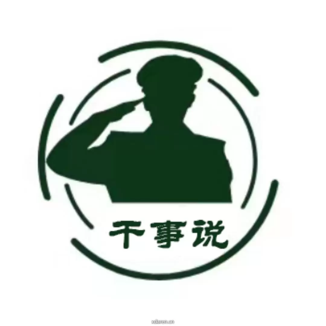 干事说
