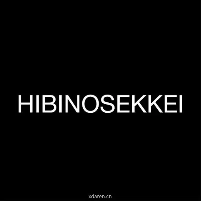 日比野设计