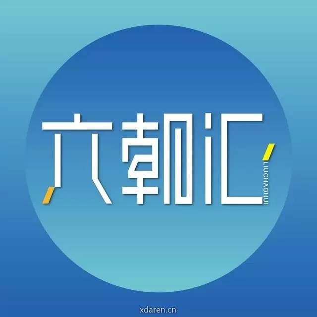 六朝汇楼市