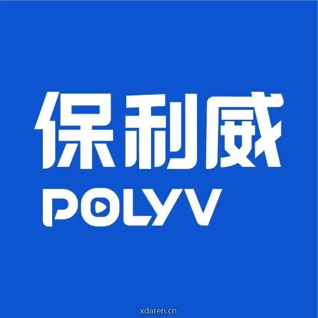 保利威