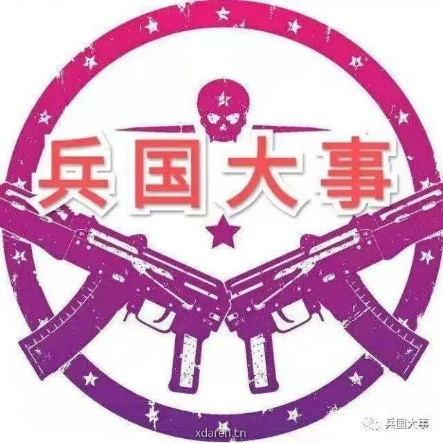 兵国大事