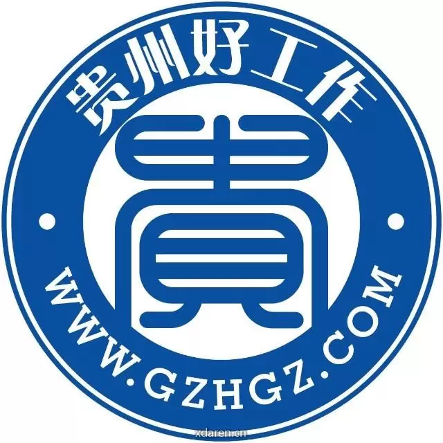 今日贵州好工作
