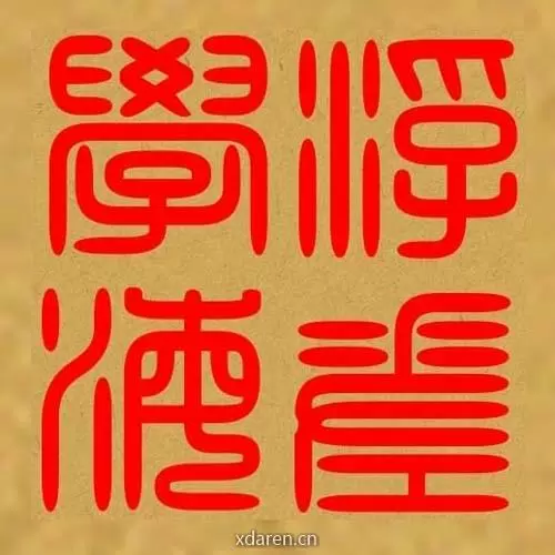 浮槎学海
