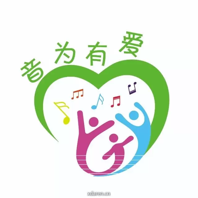 音为有爱