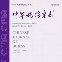 中华烧伤杂志