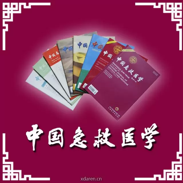 中国急救医学杂志