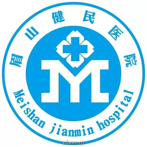 眉山健民不孕不育与辅助生殖中心