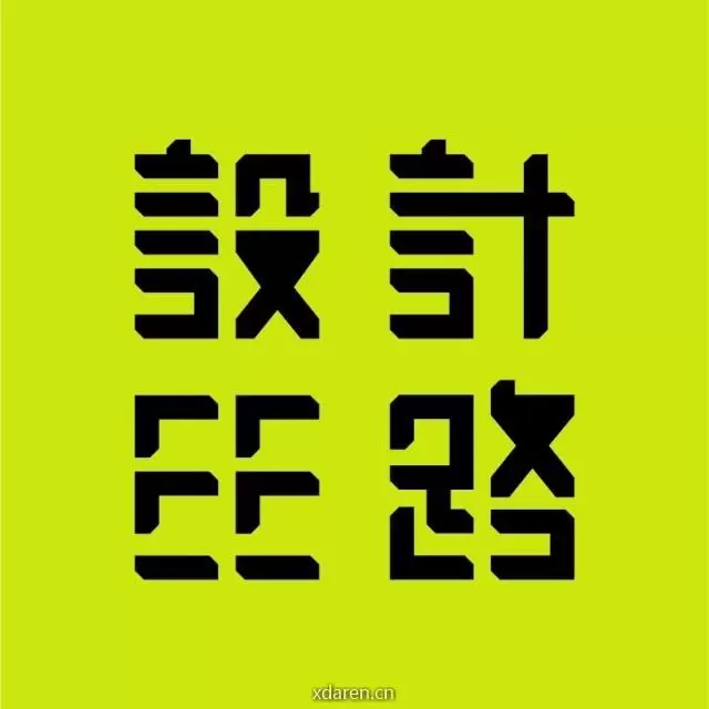 设计丝路