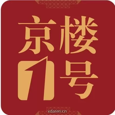 京楼壹号