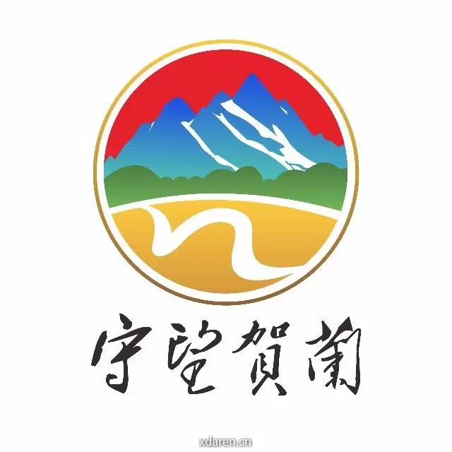 守望贺兰