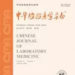 中华检验医学杂志