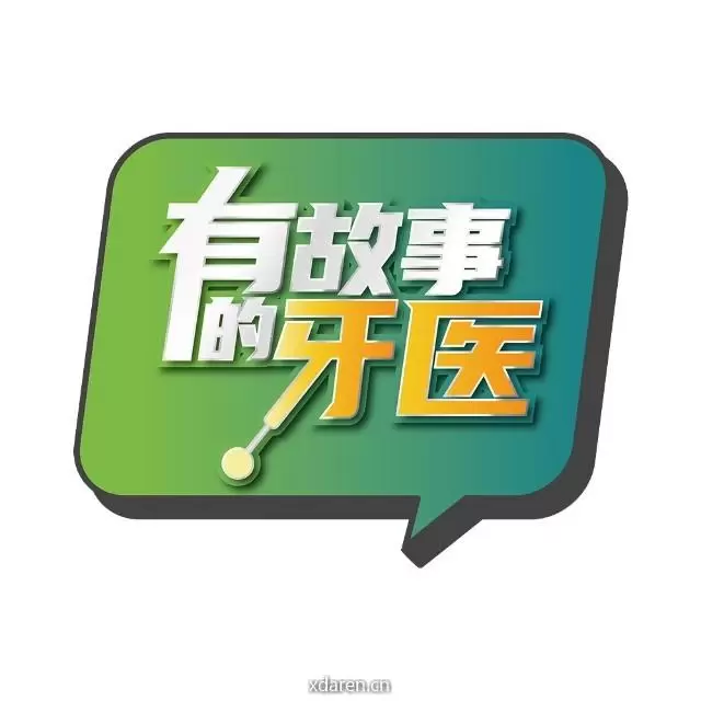 牙星球