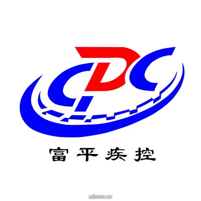 富平疾控