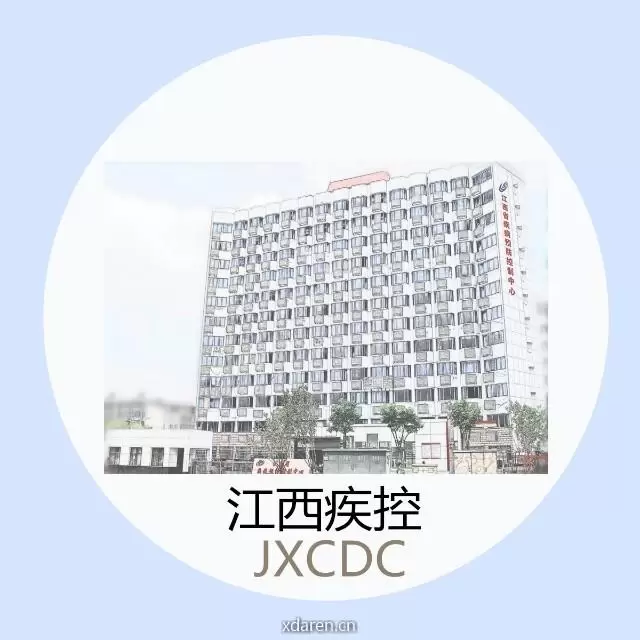 江西疾控