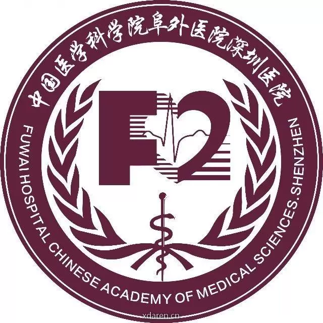 中国医学科学院阜外医院深圳医院