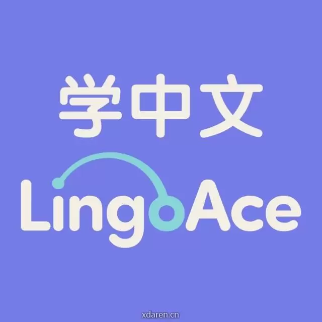 LingoAce趣学中文