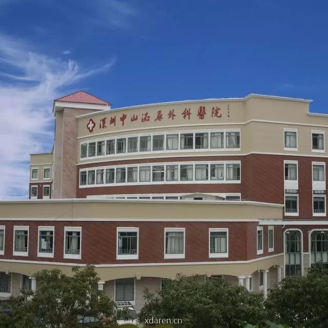 深圳中山泌尿外科医院生殖中心
