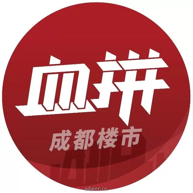 血拼成都楼市