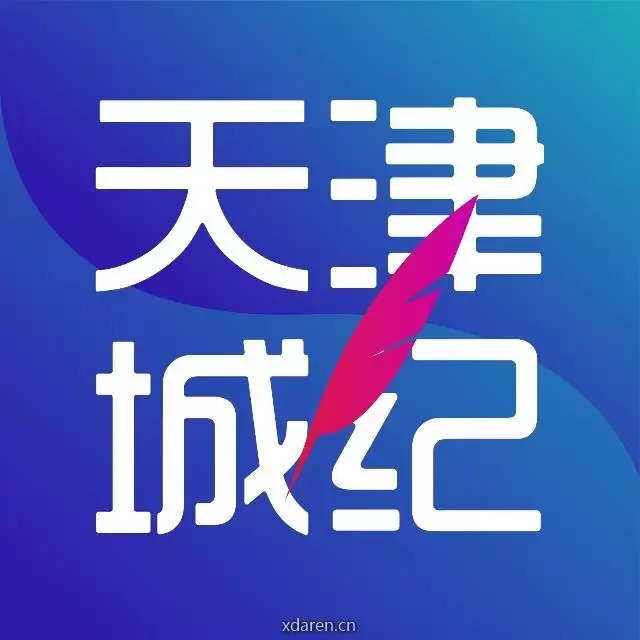 天津城纪