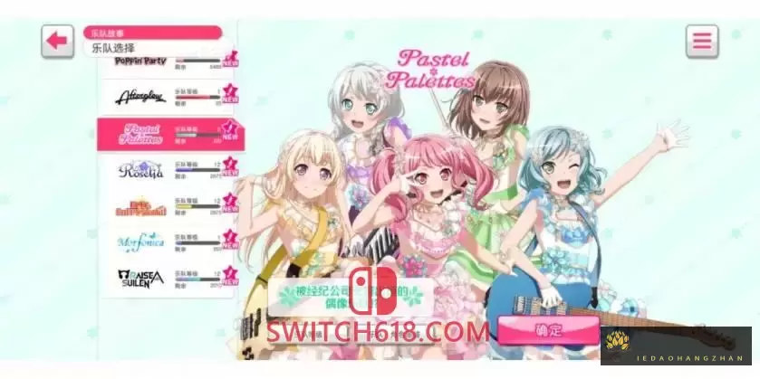 少女乐团派对|英日文|本体+1.0.1整合版|NSP-XCI|原版+魔改10.2.0|BanG Dream