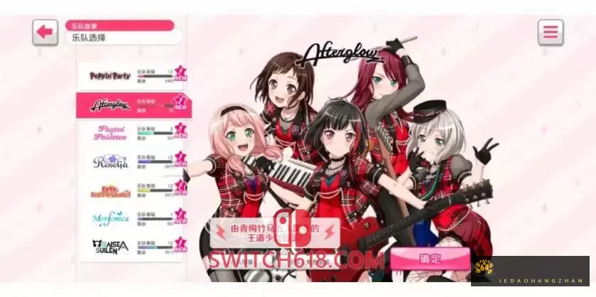 少女乐团派对|英日文|本体+1.0.1整合版|NSP-XCI|原版+魔改10.2.0|BanG Dream