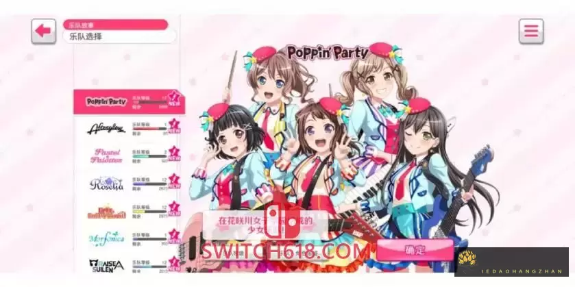 少女乐团派对|英日文|本体+1.0.1整合版|NSP-XCI|原版+魔改10.2.0|BanG Dream