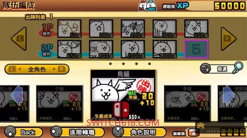 二人一起 猫咪大战争|港版中文|XCI|魔改10.2.0|ふたりで！にゃんこ大戦争