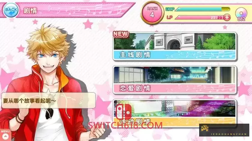 ICHU 偶像进行曲|官方中文|本体+1.0.5升补|NSZ|原版