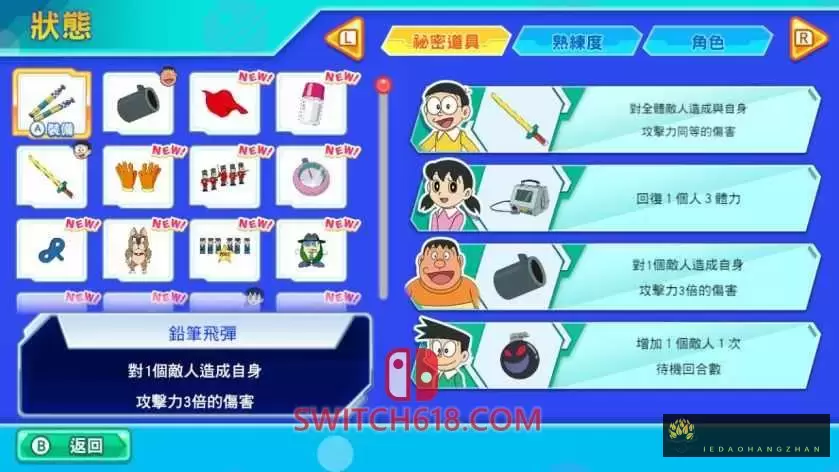 哆啦A梦 大雄的紧张刺激动脑大冒险|官方中文|本体+1.0.1升补|NSZ|原版|Doraemon Nobita’s Brain Exercise Adventure 1 哆啦A梦 大雄的紧张刺激动脑大冒险|官方中文|本体+1.0.1升补|NSZ|原版|Doraemon Nobita’s Brain Exercise Adventure