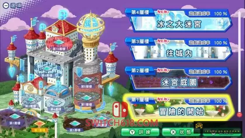 哆啦A梦 大雄的紧张刺激动脑大冒险|官方中文|本体+1.0.1升补|NSZ|原版|Doraemon Nobita’s Brain Exercise Adventure 3 哆啦A梦 大雄的紧张刺激动脑大冒险|官方中文|本体+1.0.1升补|NSZ|原版|Doraemon Nobita’s Brain Exercise Adventure